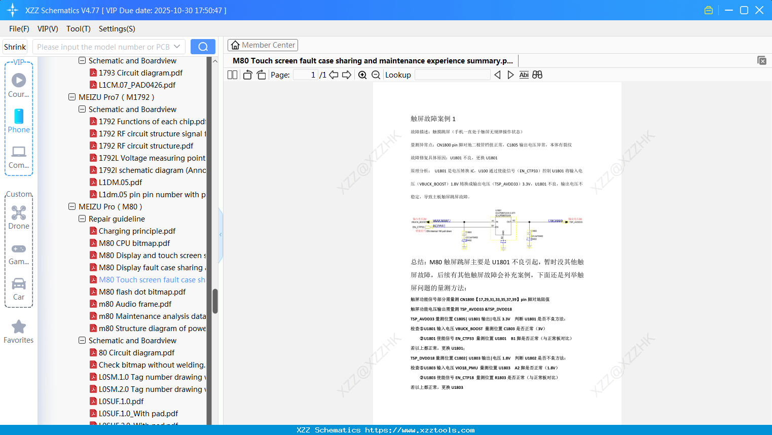 Meizu M80 Touch Screen Fault Case Sharing And Maintenance Experience Summary